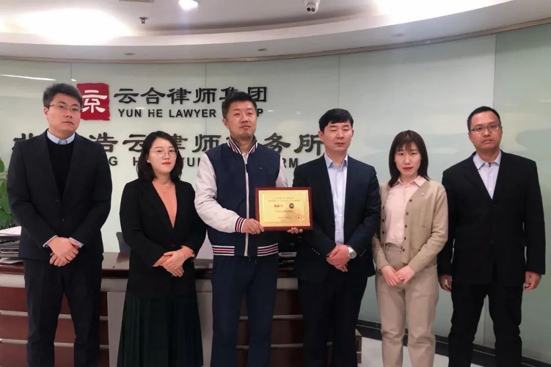 北京浩云<a href=http://m.shengmiao.com.cn/team/ target=_blank class=infotextkey>律師</a>事務所