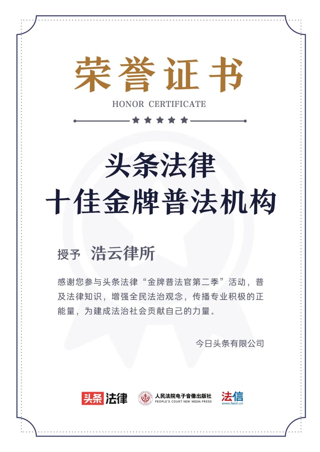 北京浩云<a href=http://m.shengmiao.com.cn/team/ target=_blank class=infotextkey>律師</a>事務所