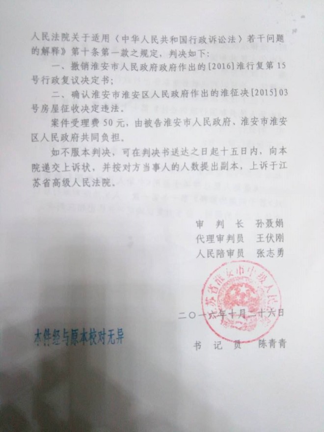 征地拆遷成功案例,北京<a href=http://m.shengmiao.com.cn/jingyun/casefwcq/ target=_blank class=infotextkey>房屋拆遷</a>律師所