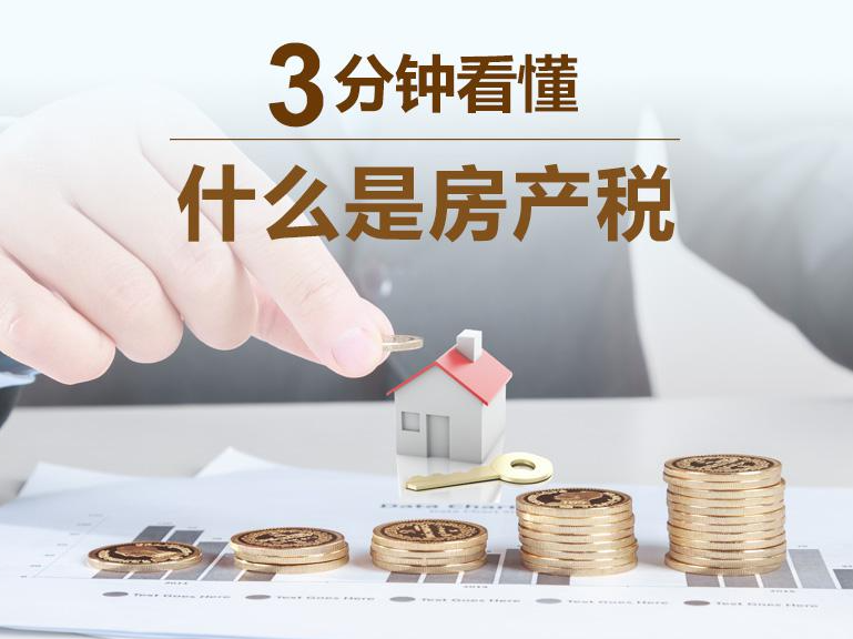 京云<a href=http://m.shengmiao.com.cn/team/ target=_blank class=infotextkey>律師</a>闡述二手房交易中有哪7種稅費？