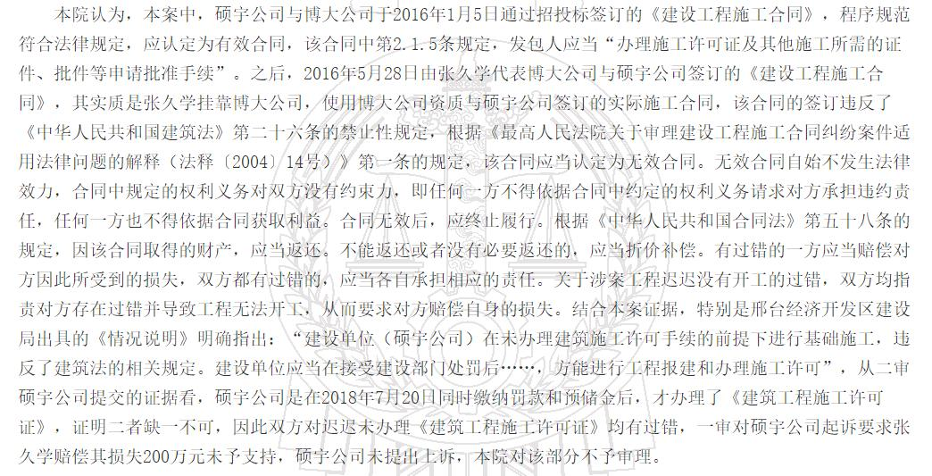 商品房業(yè)主維權(quán)