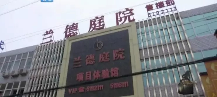 商品房業(yè)主維權(quán)