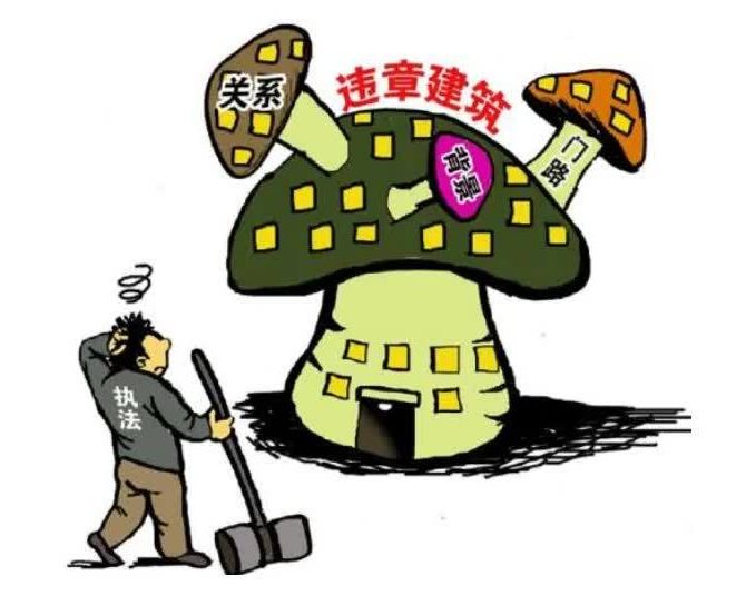 城鄉(xiāng)規(guī)劃法中對(duì)違章建筑是怎樣界定的？
