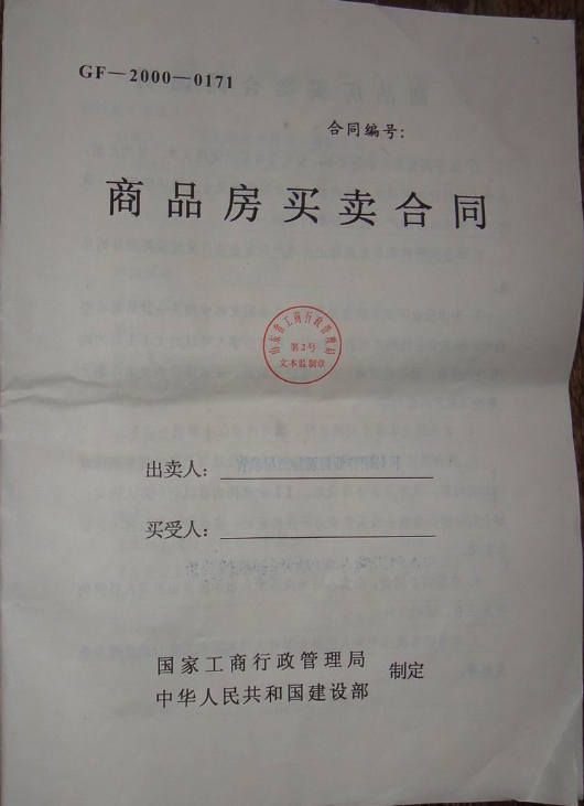 二手房交易中,房屋買賣合同賣方違約,增值損失怎么辦？
