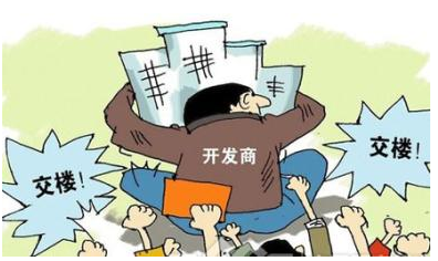 開發商出現逾期交房，業主是否有權利要求退房呢？