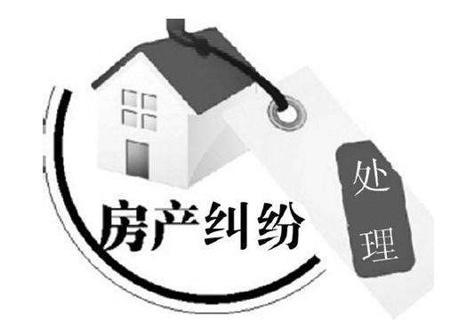 房產(chǎn)繼承糾紛怎么辦