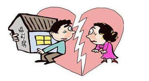 【以案釋法】婚前財(cái)產(chǎn)離婚后如何分配?