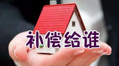知青子女在公房動遷中能否分到動遷利益?
