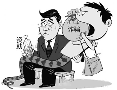 助學金詐騙案例——冒充大學生詐騙助學款犯法嗎？