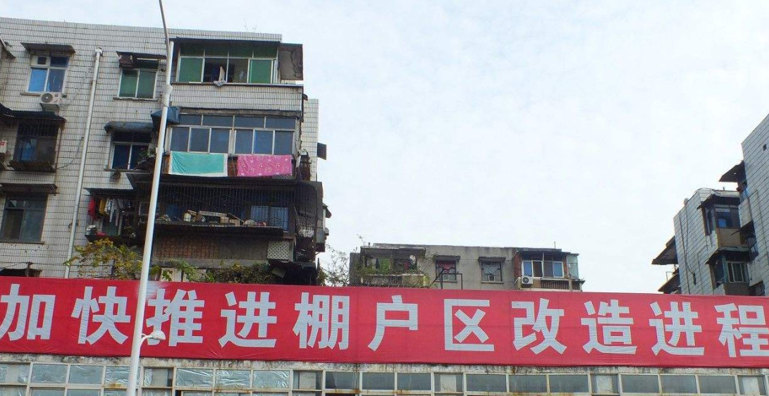 2022年棚戶區改造補償不合理怎么辦?