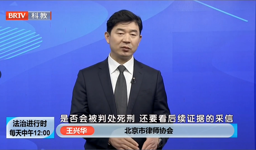 京云<a href=http://m.shengmiao.com.cn/team/ target=_blank class=infotextkey>律師</a>事務所王興華主任律師