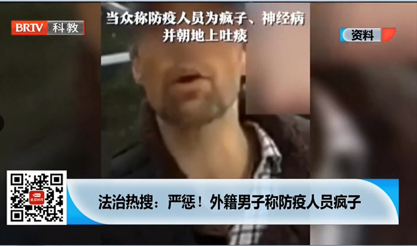 外籍男子稱防疫人員瘋子