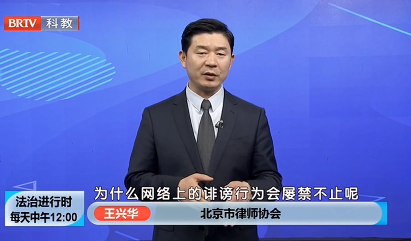 北京京云<a href=http://m.shengmiao.com.cn/group/ target=_blank class=infotextkey>律師事務所</a>主任王興華律師