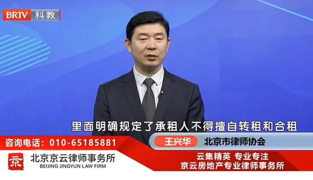 北京<a href=http://m.shengmiao.com.cn/team/ target=_blank class=infotextkey>京云律師</a>事務(wù)所主任王興華律師