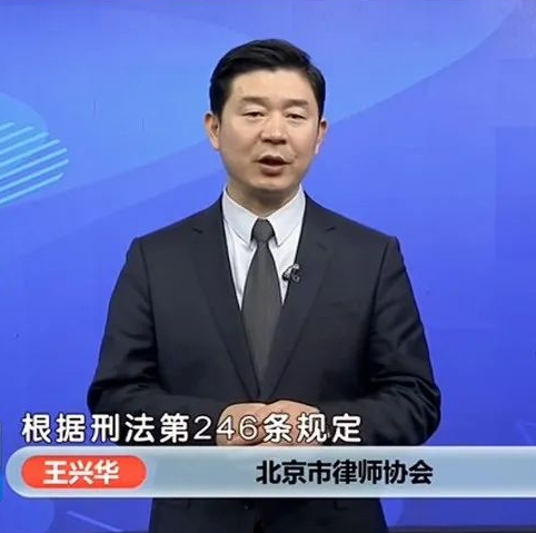 北京京云<a href=http://m.shengmiao.com.cn/group/ target=_blank class=infotextkey>律師事務所</a>王興華律師