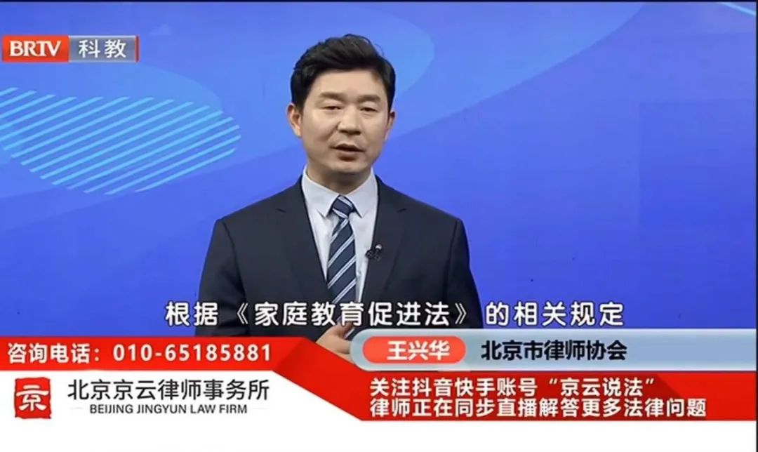 北京京云<a href=http://m.shengmiao.com.cn/group/ target=_blank class=infotextkey>律師事務所</a>主任王興華律師受邀參加《法治進行時》欄目