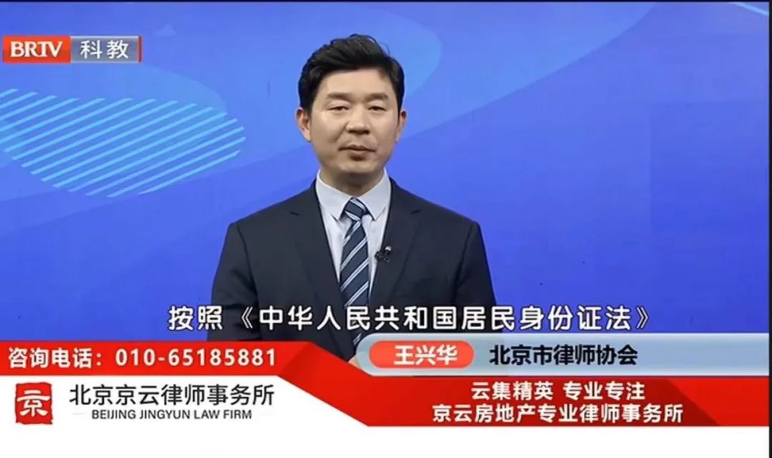 北京<a href=http://m.shengmiao.com.cn/team/ target=_blank class=infotextkey>京云律師</a>事務所主任王興華律師