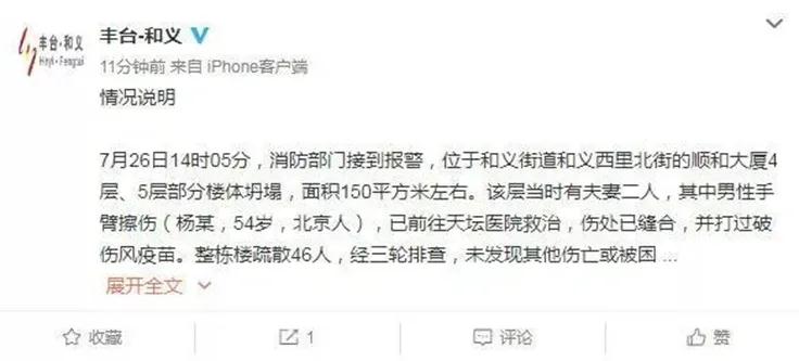 <a  data-cke-saved-href=/beijing/ href=/beijing/ target=_blank class=infotextkey>北京</a>豐臺區搶險房屋<a  data-cke-saved-href=/knowledge/qzcq/ href=/knowledge/qzcq/ target=_blank class=infotextkey>強拆</a>未賠償案件 京云律所代理 為“四公司”挽回損失