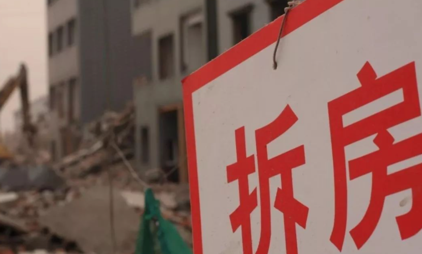 北京拆遷律師：2022年征地拆遷起訴期限是多久？