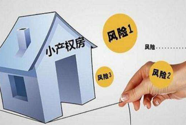 購房不及時過戶存在的風險有哪些