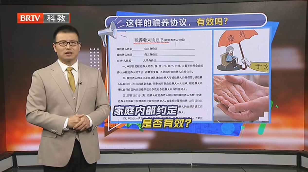 家庭內部約定贍養協議是否有效?協議內容是否受法律所保護呢？