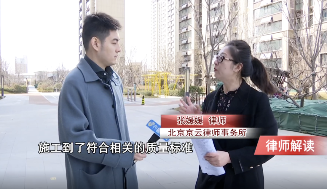 北京房產律師：新買房屋收房時發現大面積裂痕能退嗎？