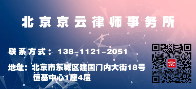 北京<a href=http://m.shengmiao.com.cn/team/ target=_blank class=infotextkey>京云律師</a>事務所