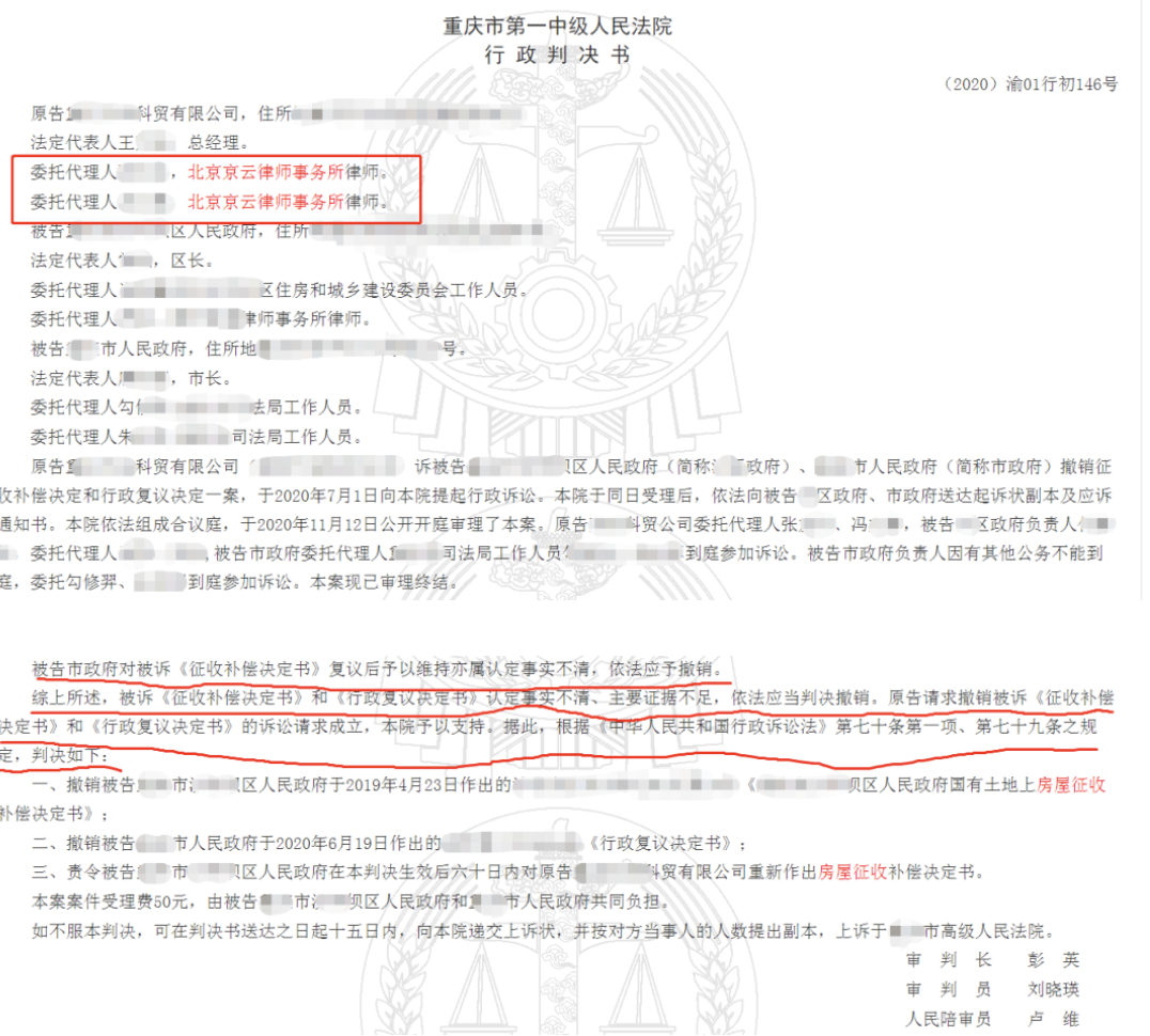 重慶廠房拆遷征收案例:遇到房屋征收決定違法應該怎么辦？