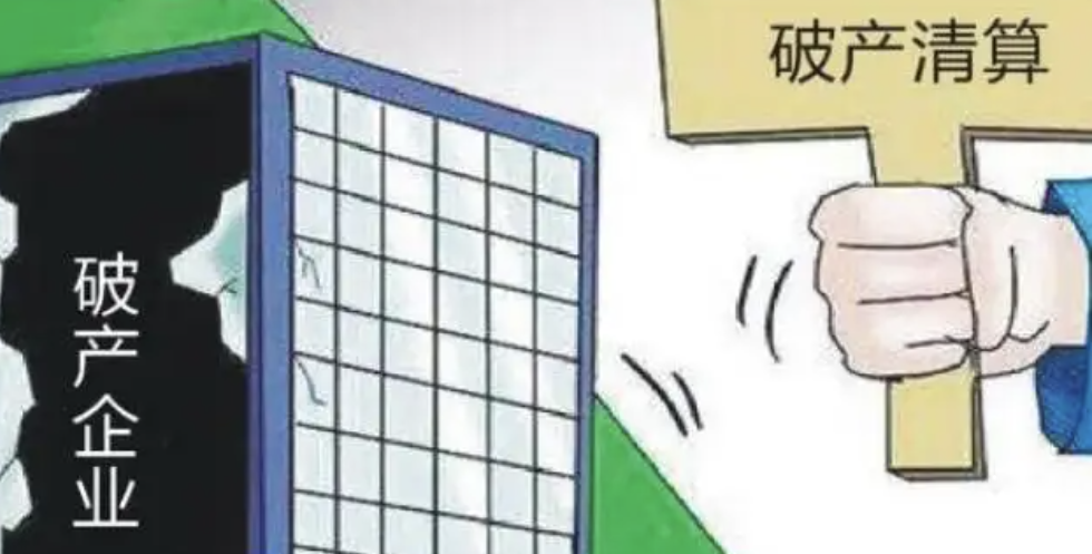 企業破產清算賠償順序是什么? 企業破產清算賠償順序是什么?