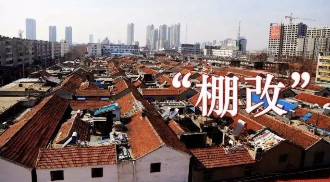 棚戶區改造一般賠償多少算是合理？
