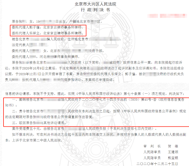 北京市大興區人民法院行政判決書 北京市大興區人民法院行政判決書