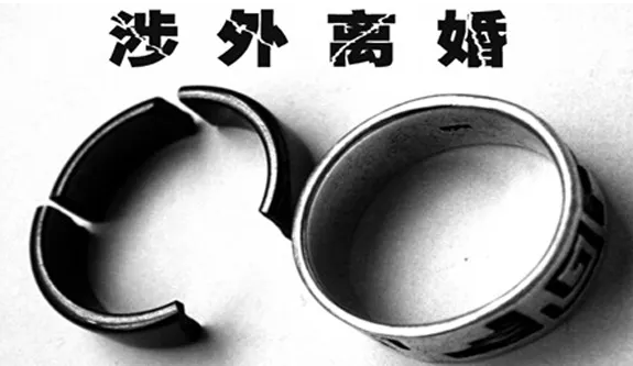 托婚介找外國兒媳被騙14余萬,竹籃打水一場空 托婚介找外國兒媳被騙14余萬,竹籃打水一場空