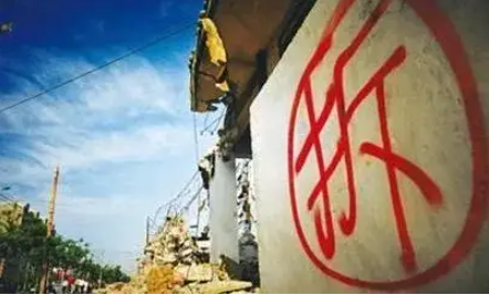 廣東省無證房拆了有補償嗎