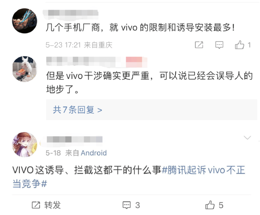 騰訊應用寶告vivo不正當競爭，有網友稱應用寶是“流氓軟件”