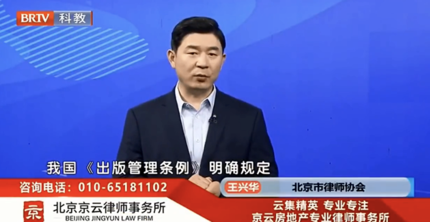 京云律師解讀：教育部成立調查組全面徹查“教材插圖問題”，對于教材插圖問題，后續將如何追責