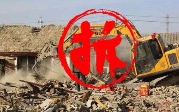 房屋拆遷的相關(guān)規(guī)定