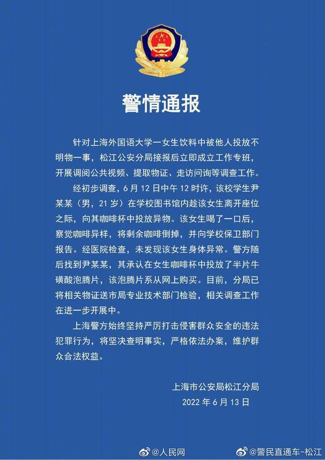 唐山燒烤店打人事件警情通報