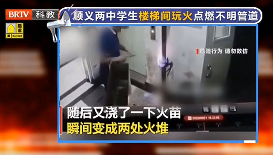 <a href=http://m.shengmiao.com.cn/team/ target=_blank class=infotextkey>京云律師</a>解讀:兩中學(xué)生樓梯間玩火點(diǎn)燃不明管道! 京云<a href=http://m.shengmiao.com.cn/team/ target=_blank class=infotextkey>律師</a>解讀:兩中學(xué)生樓梯間玩火點(diǎn)燃不明管道!