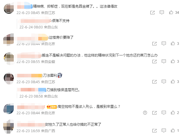 夫妻吵架扔兩把菜刀插入樓房外墻,這種危險的操作違法 夫妻吵架扔兩把菜刀插入樓房外墻,這種危險的操作違法