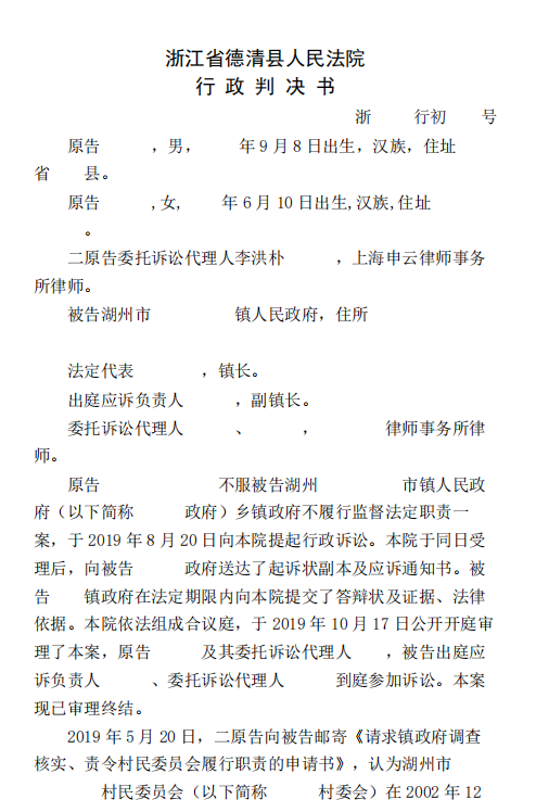 政府履行職責案，李洪樸律師助力維權，成功維護當事人合法權益！