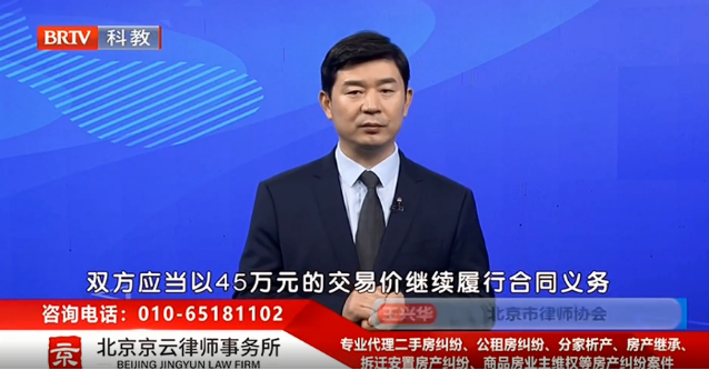 北京京云<a href=http://m.shengmiao.com.cn/group/ target=_blank class=infotextkey>律師事務所</a>主任王興華律師