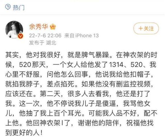 遭受“家暴”“網曝”的詩人余秀華該如何維權？