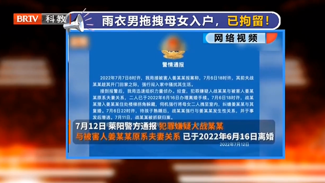 京云律師解析:雨衣男拖拽母女,已拘留! 京云律師解析:雨衣男拖拽母女,已拘留!