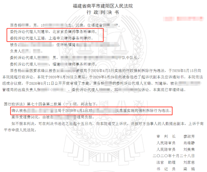 【京云拆遷律師】 強(qiáng)拆過(guò)程中不按程序執(zhí)行是否違法？