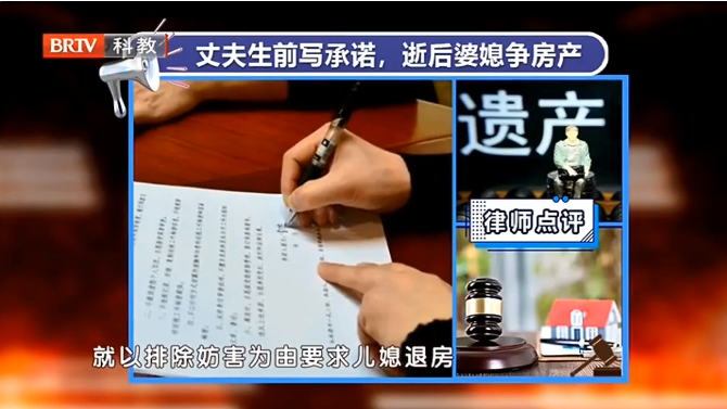  王興華<a href=http://m.shengmiao.com.cn/team/ target=_blank class=infotextkey>律師</a>解讀：丈夫去世不久，婆媳進入房產爭奪大戰！