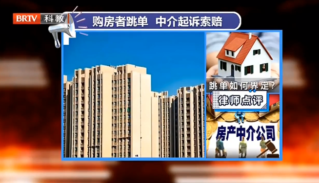 購房者跳過中介與賣房者達成交易，中介起訴難逃法律制裁
