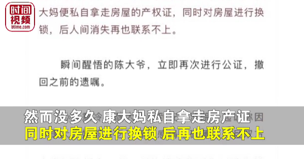 京云<a href=http://m.shengmiao.com.cn/team/ target=_blank class=infotextkey>律師</a>解讀：67歲保姆閃婚獲贈房產后換鎖失聯，法院：退房離婚！