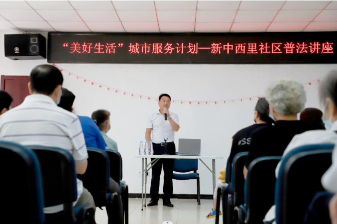 北京京云律師事務所馬廣宇律師普法演講