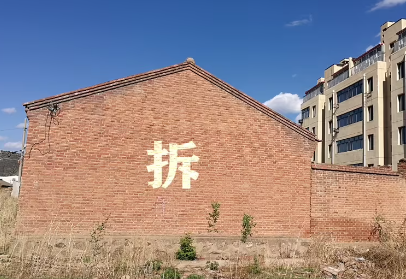 房屋拆遷案例：政府強(qiáng)拆違法建筑，當(dāng)事人權(quán)利被忽視，京云拆遷律師助力維權(quán)