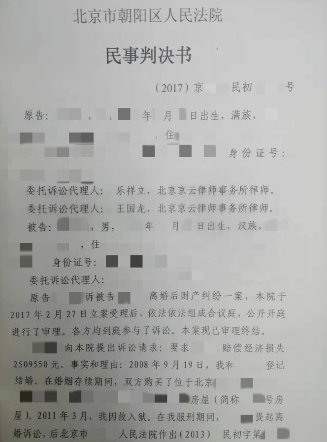 北京市朝陽區人民法院民事判決書